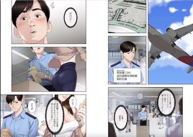 エロスに溺れて　試し読み　まんが王国